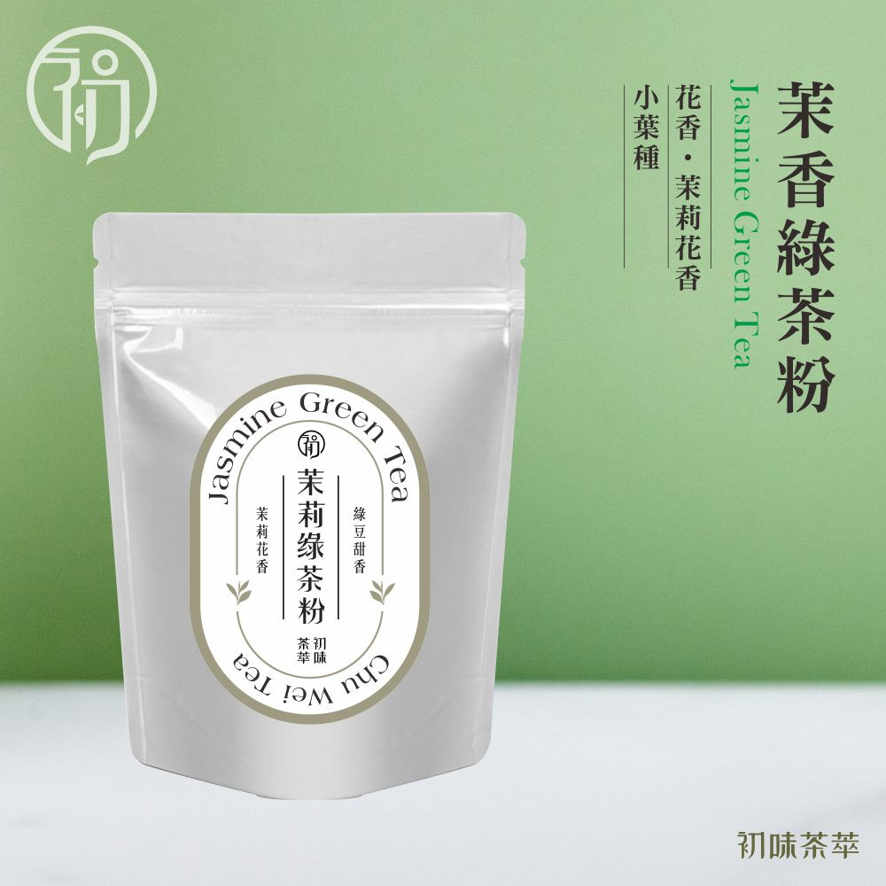 初蔚茶萃｜茉莉綠茶粉（無糖，100g）商品說明圖片 1