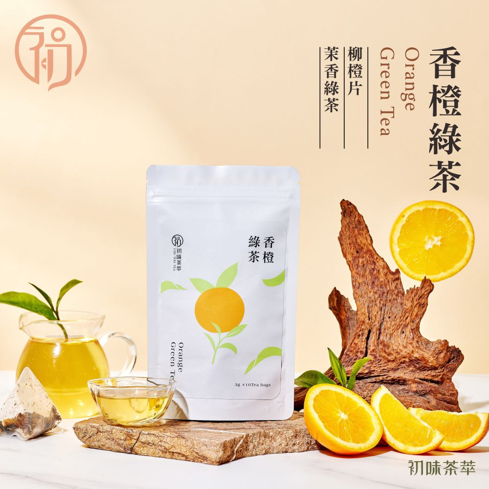 初蔚茶萃｜香橙綠茶三角立體茶包（10入）